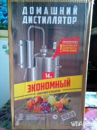 Дистиллятор самогонный аппарат бу