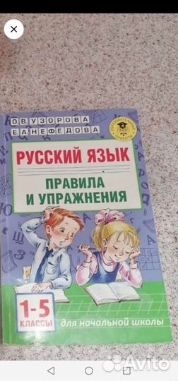 Учебники 5 класс