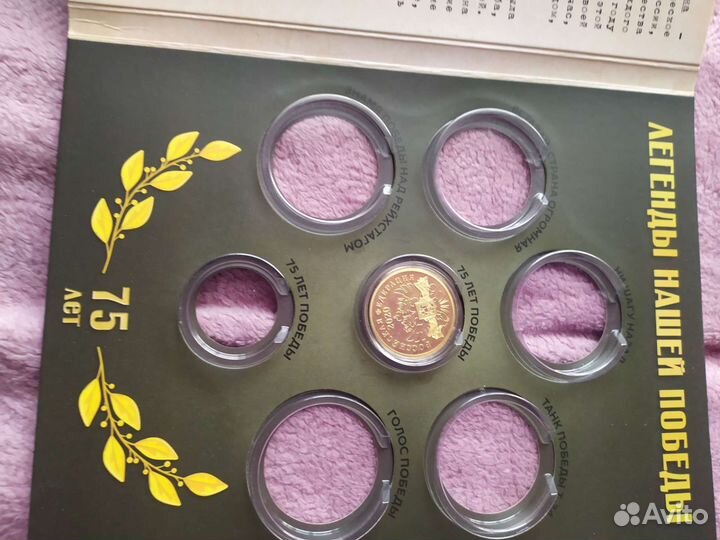 Медаль 75 лет победы