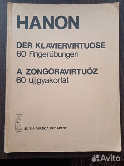 Ноты для фортепиано