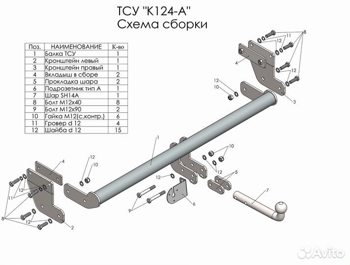 Фаркоп Kia Sportage IV рест 2018-2020 Лидер-Плюс