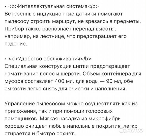 Робот пылесос моющий новый