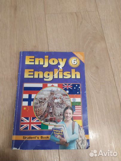 Учебник по английскому языку 6 класс