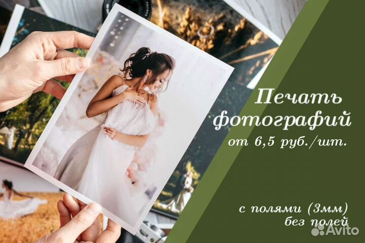 Печать документов, фотографий 10х15, 15х21, 21х30