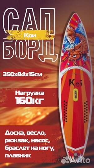 Аренда / Прокат Сап бордов, SUP Board
