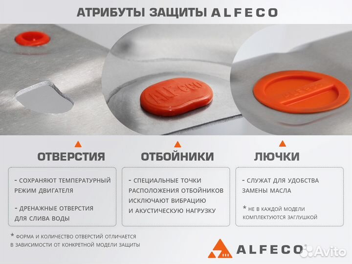 Защита картера и кп Lifan Solano II 2016 ал 4мм