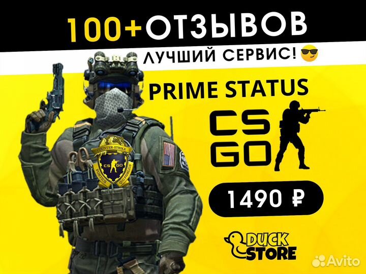 CS GO Prime Status Steam / кс го прайм-статус стим