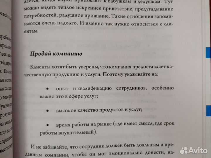 Книги Турбодвигатель продаж