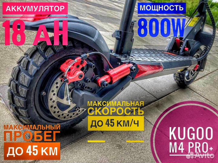 Электросамокат kugoo m4 pro plus/новый