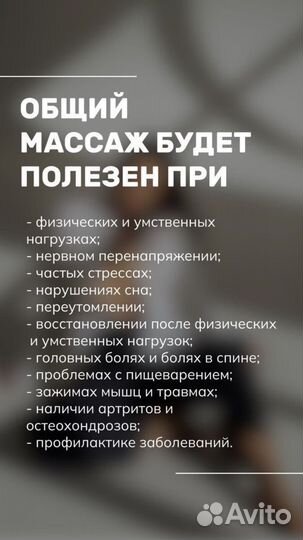 Расслабляющий массаж