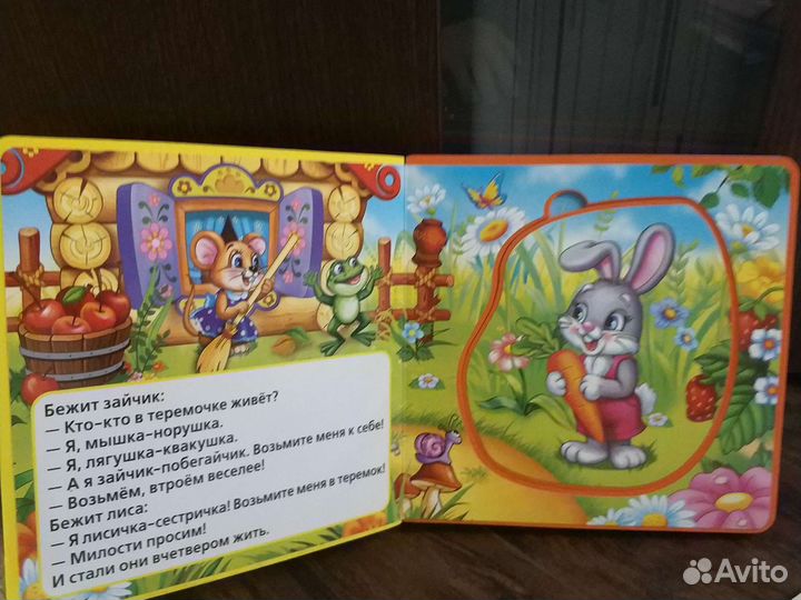 Теремок книга