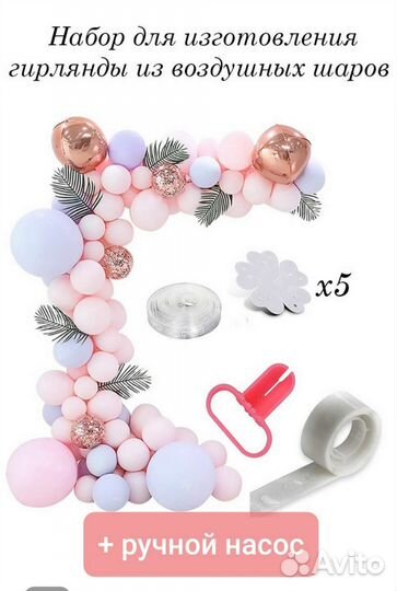 Набор для оформления праздника