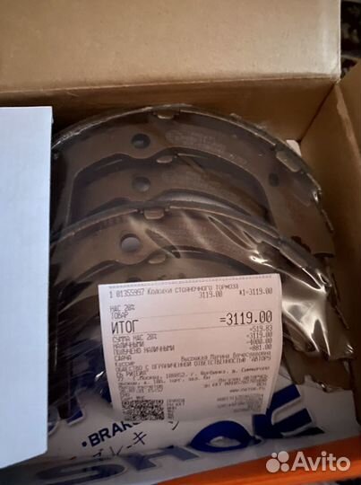 Продам колодки ручника на хундай сан та фе 2013 го