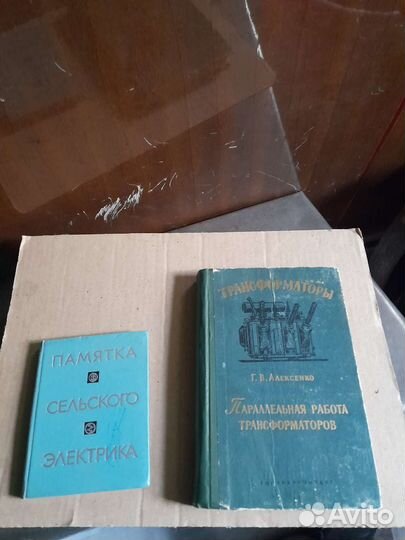 Электротехническая лит-ра СССР