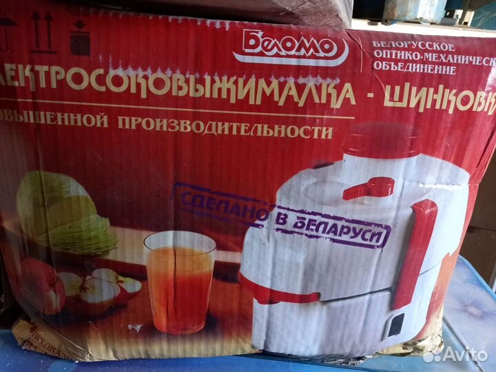 Электросоковыжималка шинковка Беломо