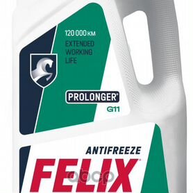 Антифриз prolonger готовый -40C зеленый - 5 kg