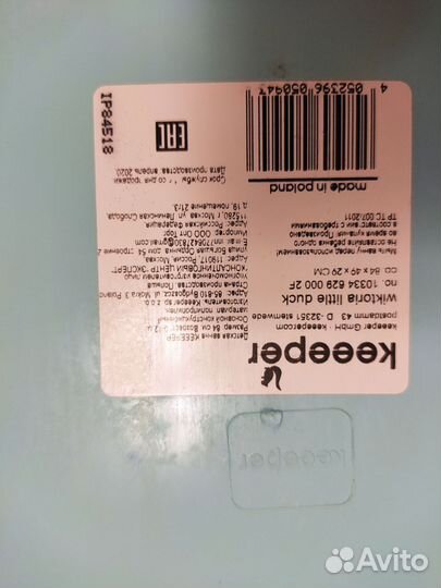 Ванночка для купания