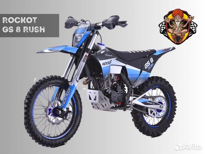 Эндуро rockot GS 8 Rush новый