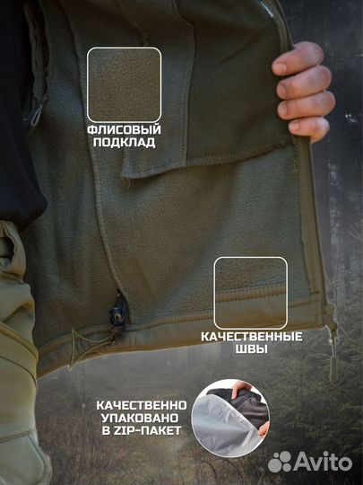 Тактический костюм SoftShell мультикам L