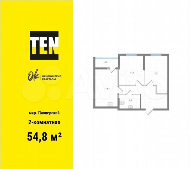 2-к. квартира, 54,8 м², 10/19 эт.