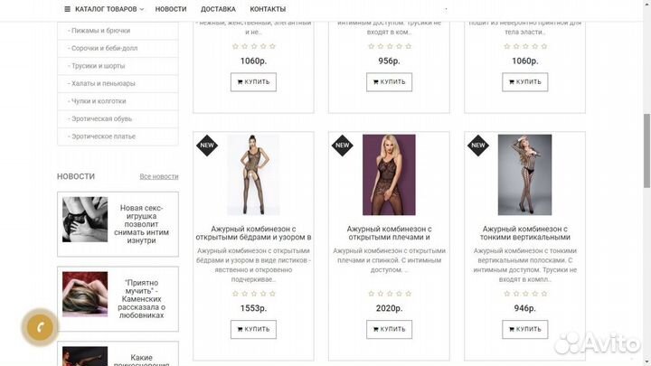 Купить готовый бизнес интернет-магазин