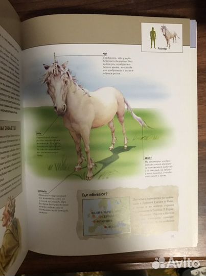 Фантастические существа. Полная энциклопедия