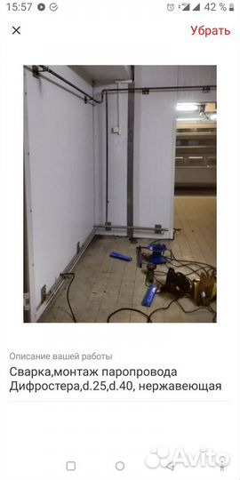 Электросварщик