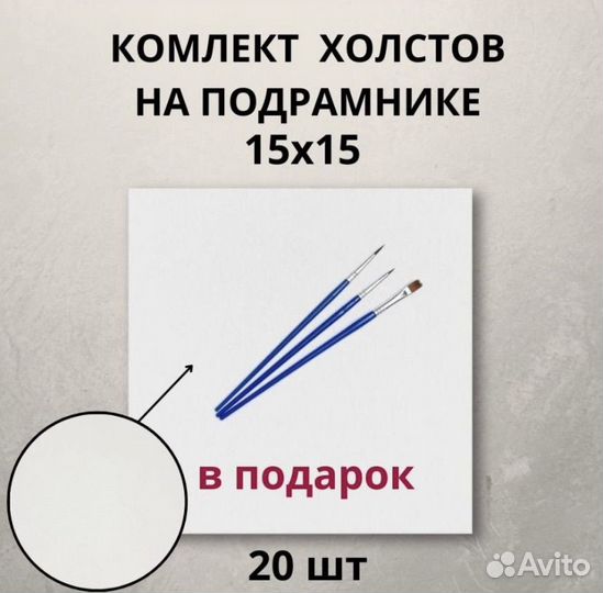 Холст для рисования