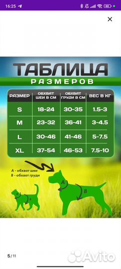 Шлейка для собаки или кошки, небольших размеров