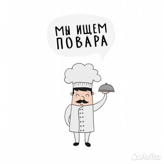 Повар в кафе с проживанием