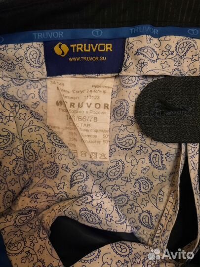 Школьная форма для мальчика 140