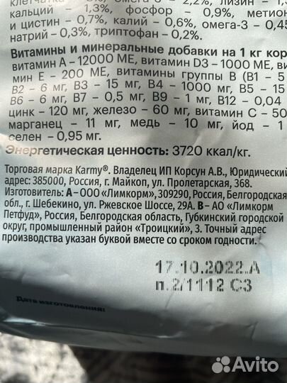 Корм для собак Karmy с лососем