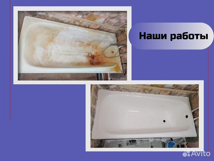 Реставрация ванн жидким акрилом Кольчугино