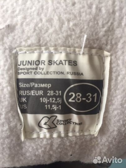 Коньки детские раздвижные 28-31