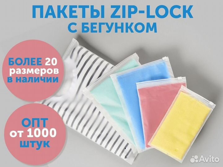 Пакет 35*40 прозрачный(глянец) с бегунком зиплок