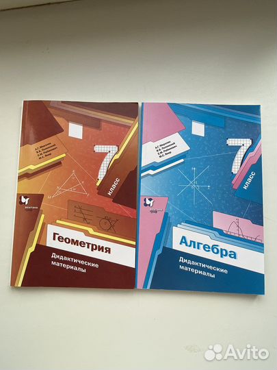 Дидактический материал