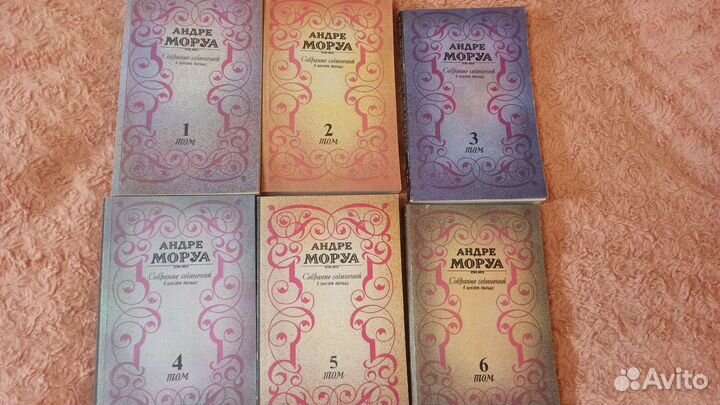 Книги Андре Моруа