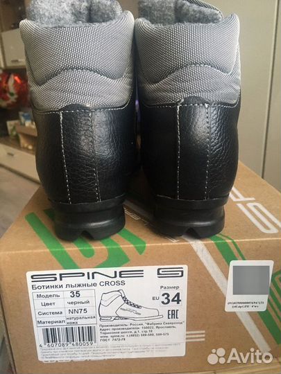 Лыжные ботинки Spine Cross NN75, 34 размер