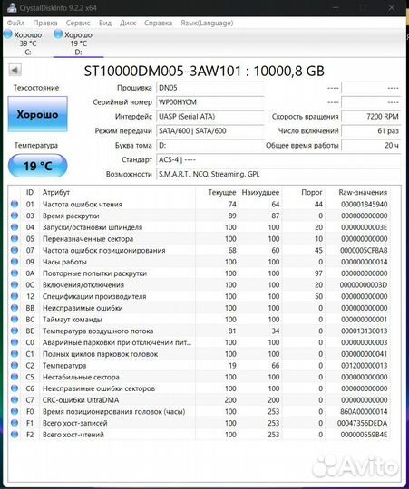 10 Тб Внешний HDD Seagate Expansion Hard Drive