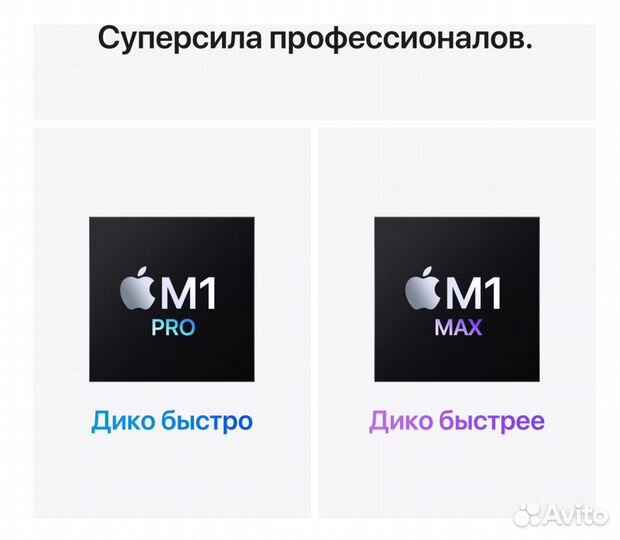 MacBook Pro 16 M1 Pro 16GB 1TB (Space Gray)