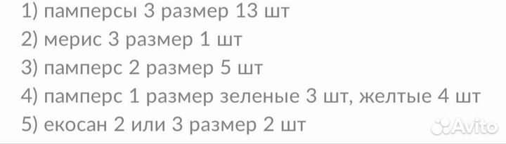 Подгузники разных фирм