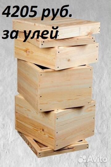 Улья Дадан 10и12р.Доставка по области