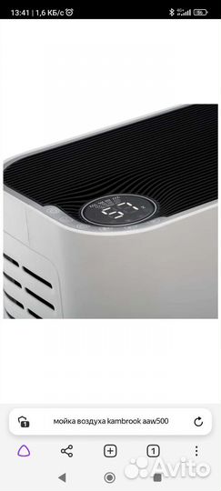 Мойка воздуха/увлажнитель kambrook aaw500