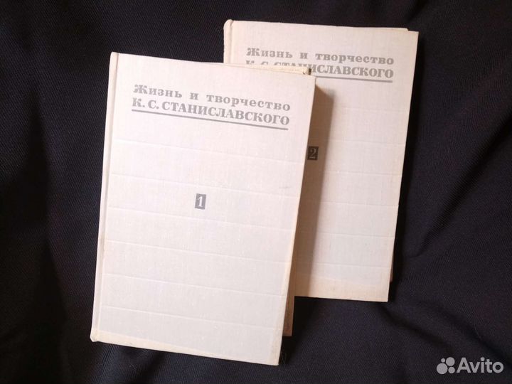 Книга Жизнь и творчество Станиславского