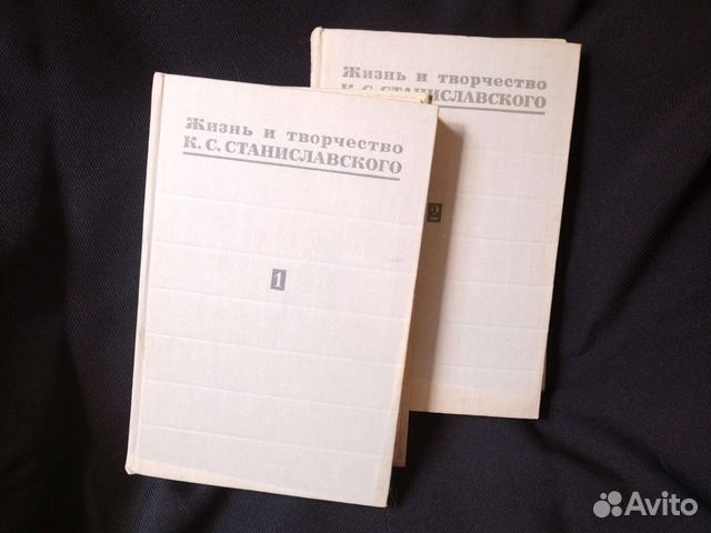 Книга Жизнь и творчество Станиславского