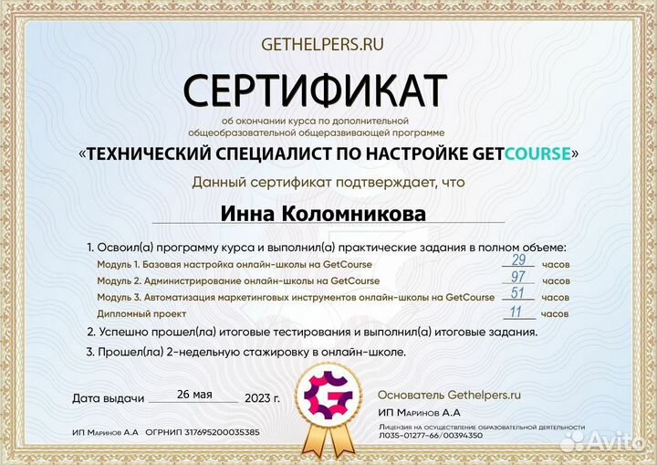 Настройка онлайн-школ на AXL