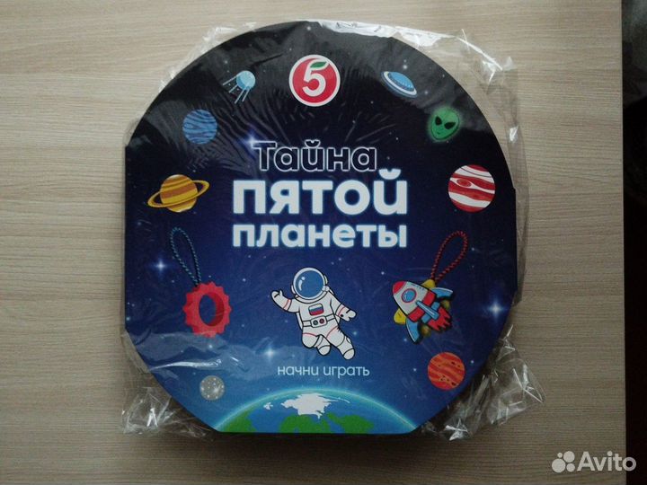 Тайна пятой планеты пятерочка альбом