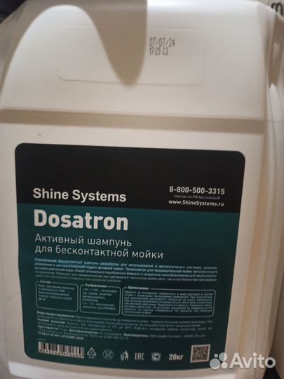 Shine Systems без контактный шампунь