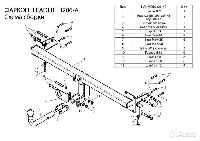 Фаркоп Hyundai Elantra XD Тагаз SD HB 2000- электр