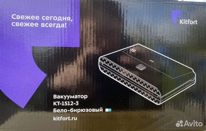 Вакууматор kitfort новый